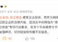 俞浩被微博禁言原因揭晓