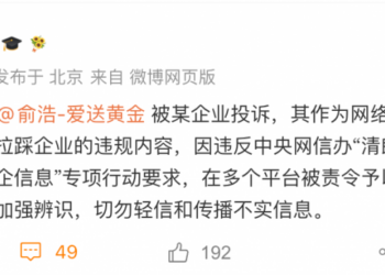 俞浩被微博禁言原因揭晓