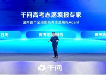 千问发布高考志愿填报Agent，为全国考生免费提供志愿填报咨询