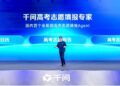 阿里百度腾讯集体下场，AI报志愿真的靠谱吗？