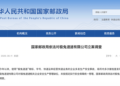 生产安全事故频发 极兔速递有限公司被立案调查