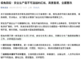 极兔回应被立案调查：坚决服从 全面整改