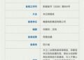 刘慈欣编剧！国产科幻电影《末日救赎录》备案：拯救宇宙末日