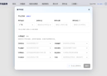 试完千问那个高考志愿 Agent，我算了算一个人能不能搞