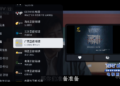 为了更好地看电视，开发了一个 IPTV 播放器