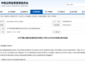 长鑫科技IPO注册申请获通过 拟募资295亿元