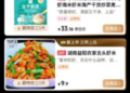 从流量依赖到产品为王：东方甄选虾皮跳出行业加盐增重老路