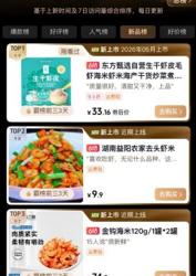 从流量依赖到产品为王：东方甄选虾皮跳出行业加盐增重老路