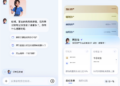 AI版支付宝正式推出：命名「阿宝」 已启动邀请测试