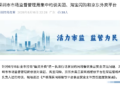 深圳市监局集中约谈美团、淘宝闪购和京东外卖平台