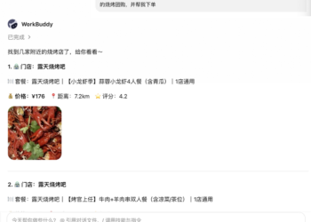 微信支付正式发布AI专属卡 已支持在WorkBuddy里使用