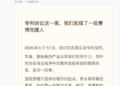 影石悬赏「10万元纯金拖鞋」抓黑水军 称在与某友商专利诉讼期间遭有组织攻击