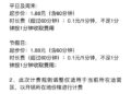 美团滴滴北京共享单车平日起步价上涨，骑行时长延长至60分钟