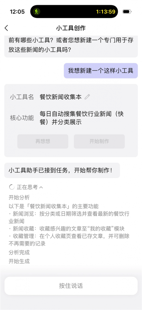 微信AI助手小微开启内测！能操作微信 还会买咖啡 生成图片