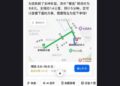 字节切入网约车！豆包打车功能在北京、杭州开启灰度测试