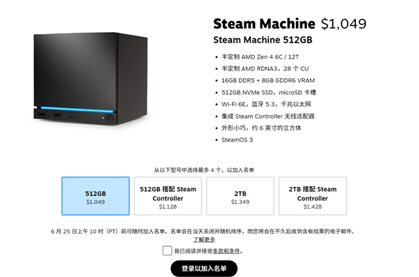 Steam Machine主机终于开放预购!起步7100元