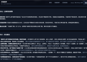 我让 DeepSeek 假装 24 岁和 45 岁评价同一篇文案，它自己打了自己 3 分