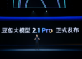 豆包2.1 Pro发布：从能写到能交付 Coding能力跨越生产级质变点