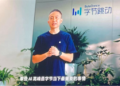 字节跳动CEO梁汝波：收缩业务宽度 聚焦AI