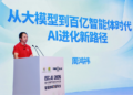 周鸿祎：引入AI就能大面积裁员不现实