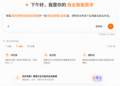 高德云图与网商银行达成生态合作，高德问店纳入「生意金卡」权益体系