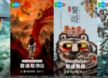 《庆余年》《赘婿》续作要来了 20部阅文出品及IP改编作品官宣