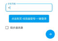 我的客户沟通工具换到了 Telegam 中文版，没有 smsfee 问题。
