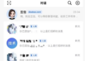 消息称豆包灰度测试社交功能 与飞书账号打通
