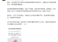 豆包高管：近百个相同IP账号伪装成考生，吹捧某AI并抹黑豆包