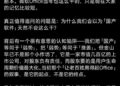口碑翻车，WPS的救星「人设」崩了