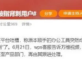 豆包收费版，正把WPS逼近死角