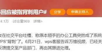 豆包收费版，正把WPS逼近死角