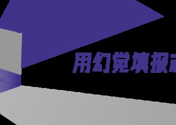 AI高考志愿填报避雷指南