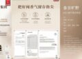 空有香氛梦却困于性价比,独特艾琳被「好闻」绑架