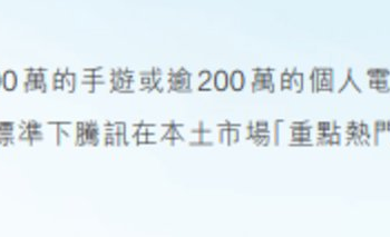 登顶畅销榜，千万DAU，腾讯潜在的下一款长青游戏迎来了第一次大考