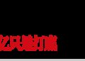 60万亿打底！史诗级大蛋糕，来了