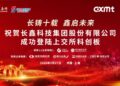 长鑫科技：站在周期之巅的周期股