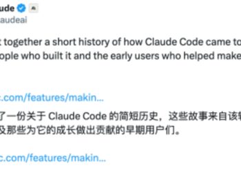 亲历者讲述：Claude Code是怎样炼成的？