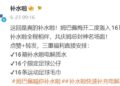 世界杯结束了，但姆巴佩还在给补水啦疯狂带货