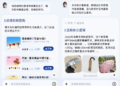 AI版支付宝开放公测 上线72项办事技能
