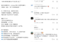 消息称腾讯QClaw负责人张舒昱离职
