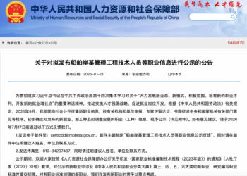 人社部拟发布12个新职业 快来看看都有哪些？