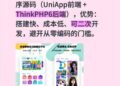 打造专属陪玩平台:内置语音房 + 实时匹配,TP6+UniApp 源码全解析