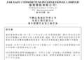 京东7.5亿港元香港再买楼：这次是268间学生宿舍
