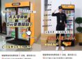 「无人店之王」冲刺港股,靠薅打工人羊毛,一年赚走20亿