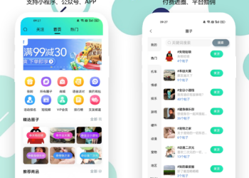UniApp+ThinkPHP 圈子系统实现社交到电商专业圈子小程序、干货论坛、行业圈子商城小程序三合一解决方案