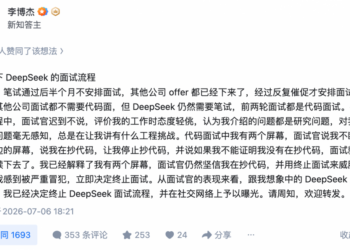 吐槽DeepSeek面试后剧情反转？前华为「天才少年」李博杰被前投资人炮轰