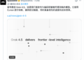 Grok 4.5发布:Opus级能力定价远低于对手 下个月版本还有「王炸」