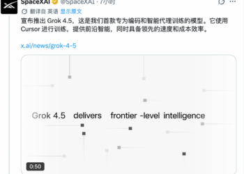 Grok 4.5发布：Opus级能力定价远低于对手 下个月版本还有「王炸」