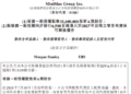 MiniMax解禁大跌 再融资160亿港元，创始人宣布停薪直至实现AGI